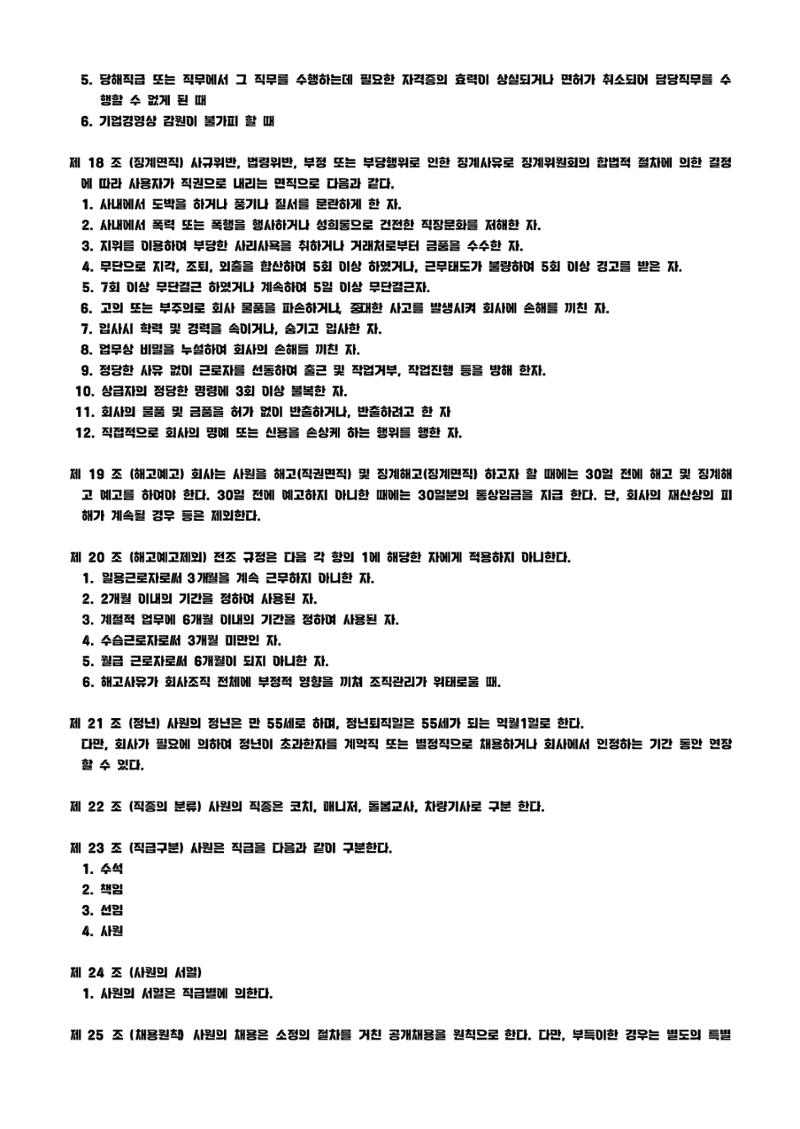 회사생활가이드 64페이지
