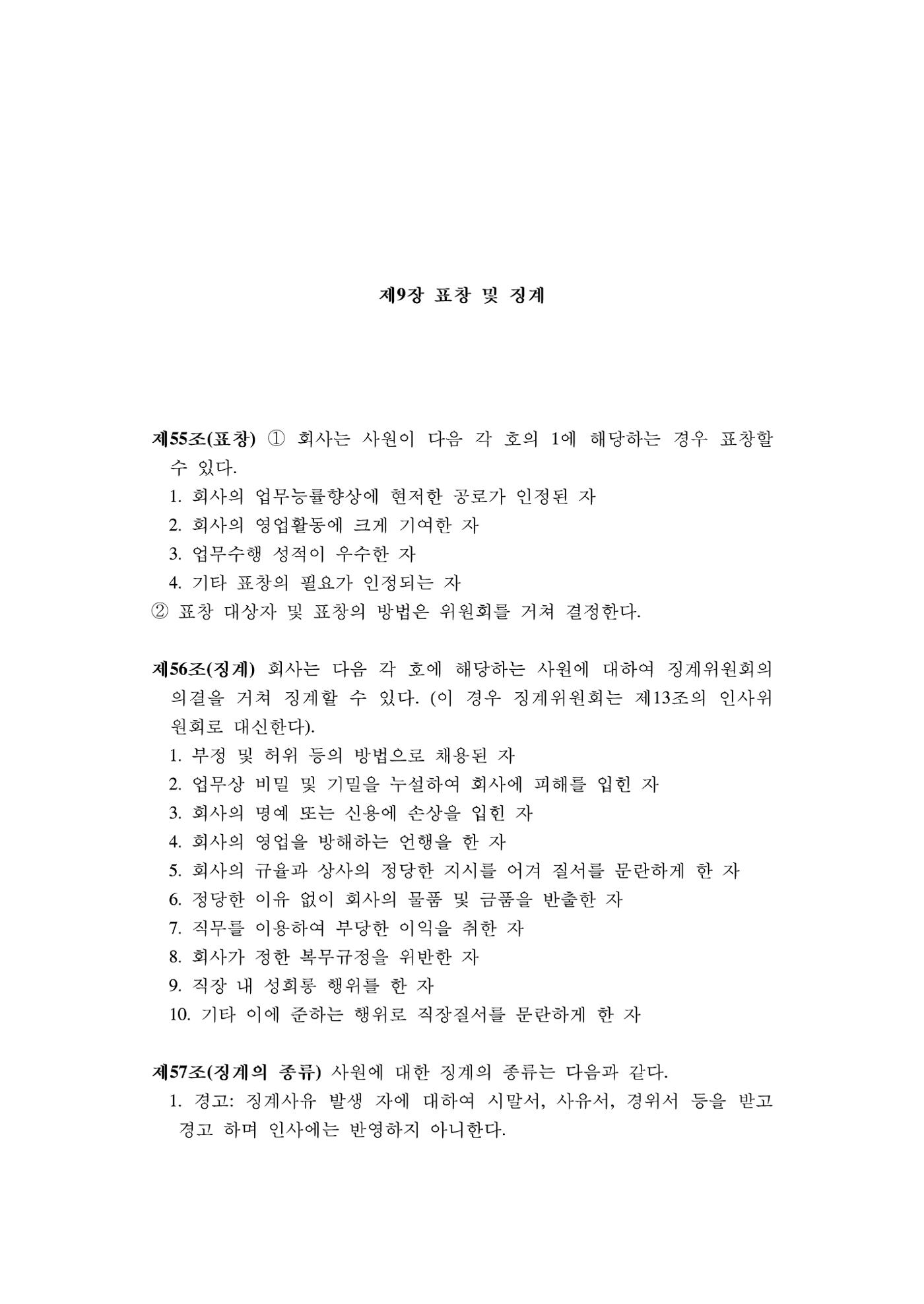 회사생활가이드 52페이지