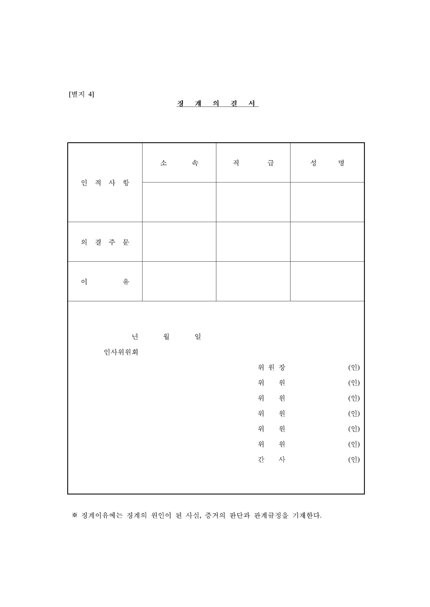 회사생활가이드 58페이지