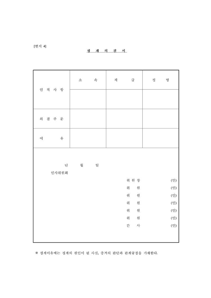 회사생활가이드 58페이지