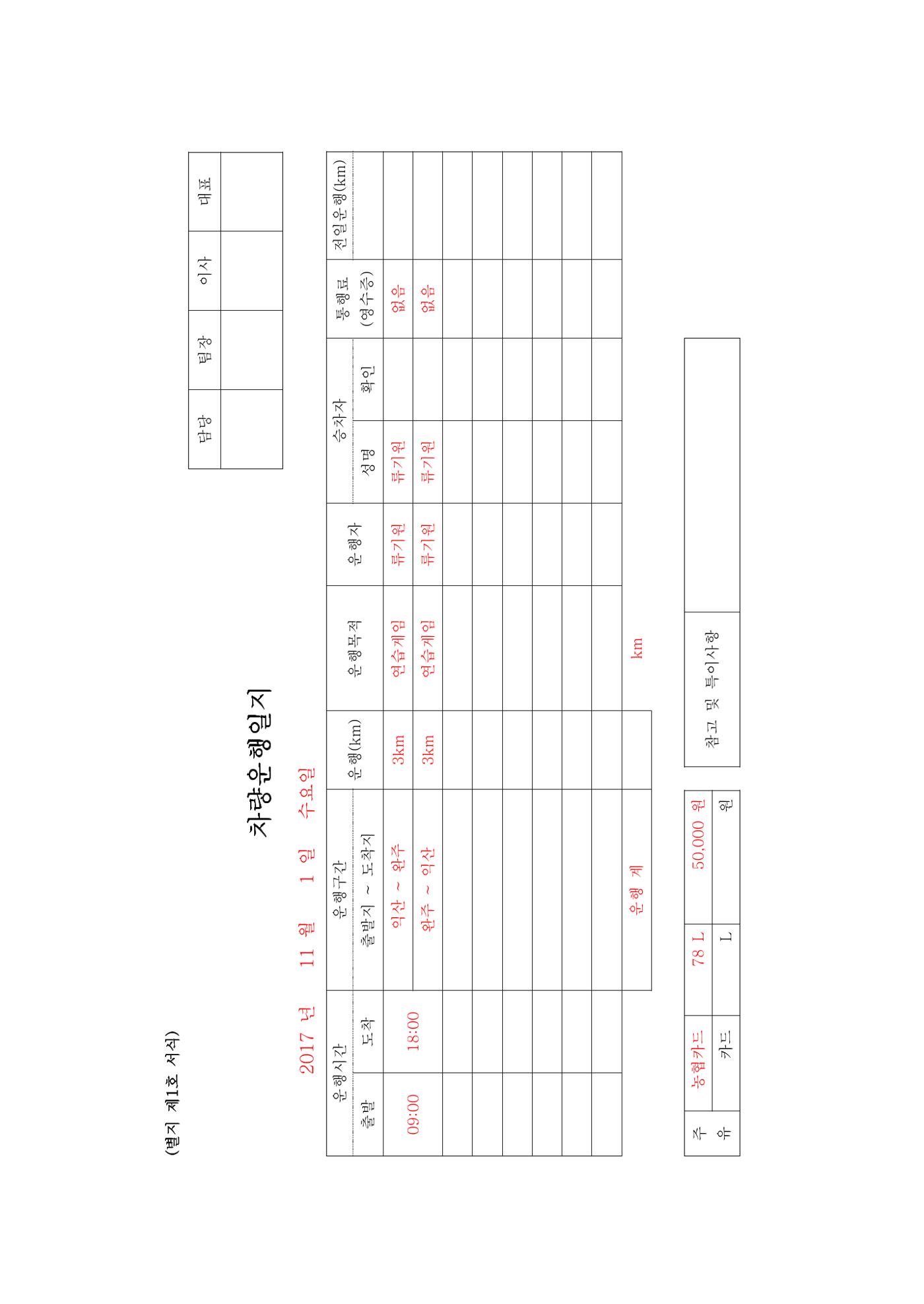 회사생활가이드 80페이지
