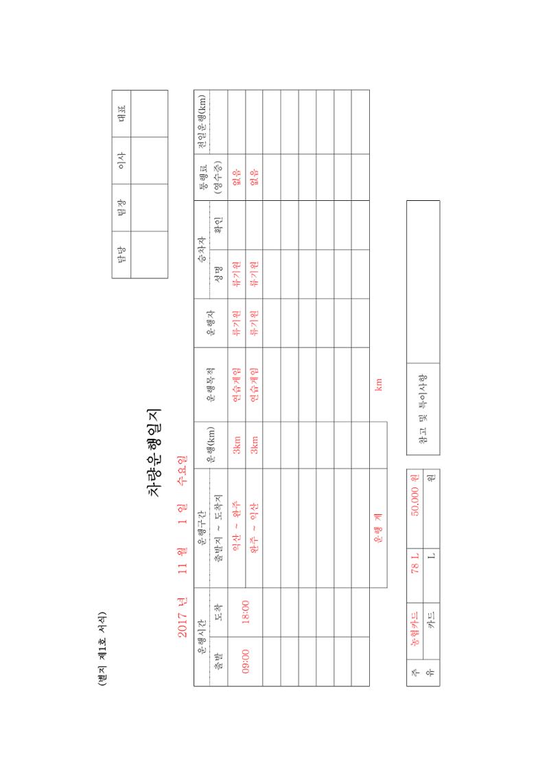 회사생활가이드 80페이지
