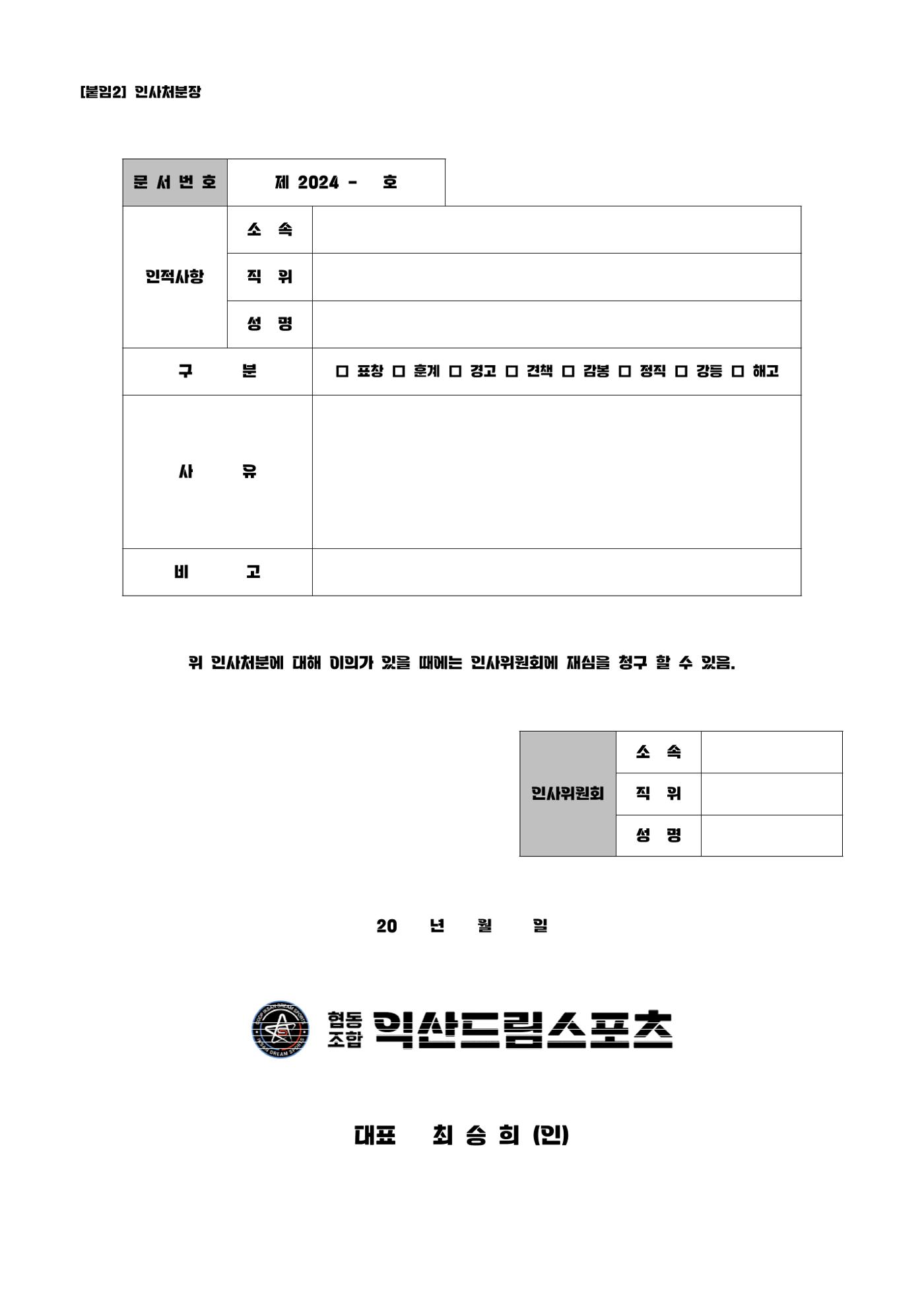 회사생활가이드 74페이지