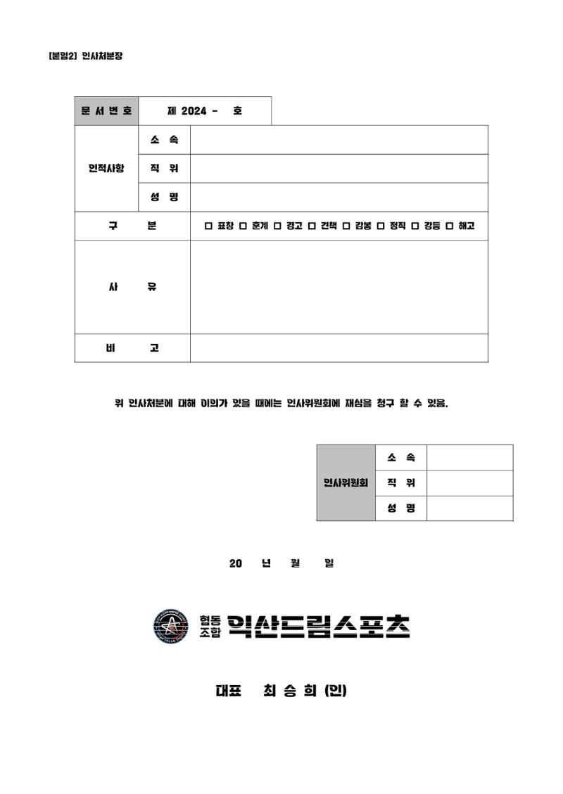 회사생활가이드 74페이지