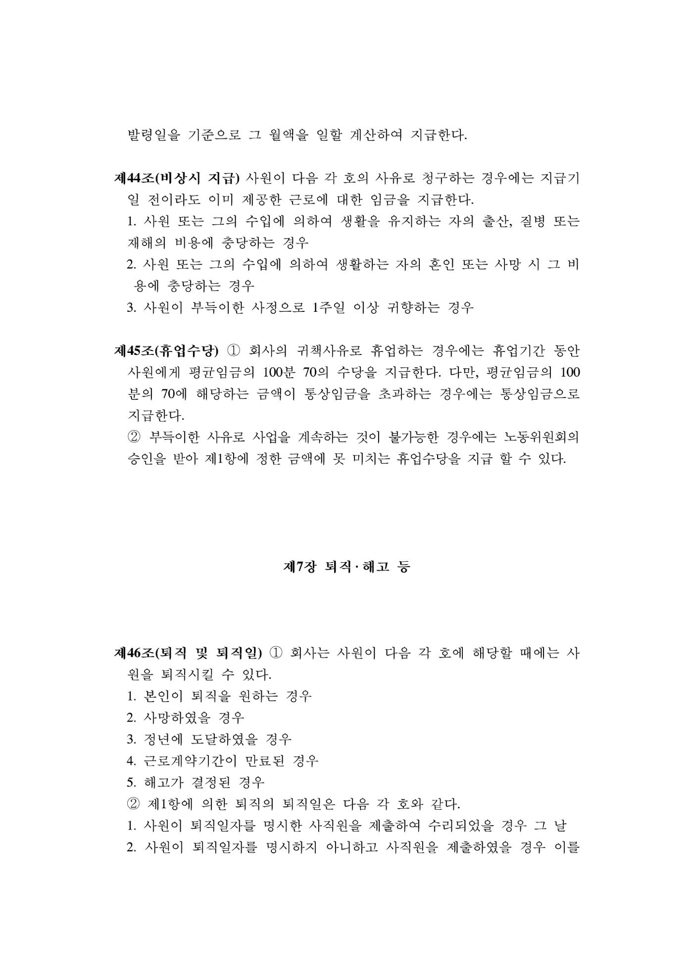 회사생활가이드 49페이지