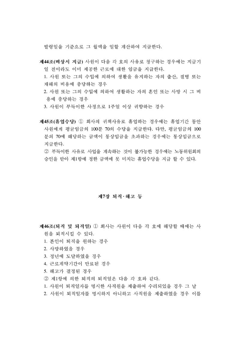 회사생활가이드 49페이지