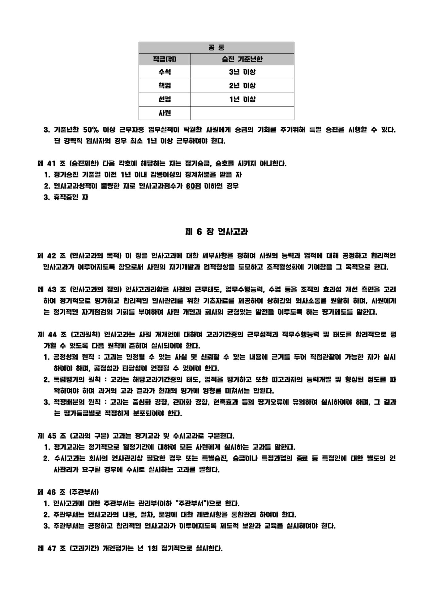 회사생활가이드 67페이지