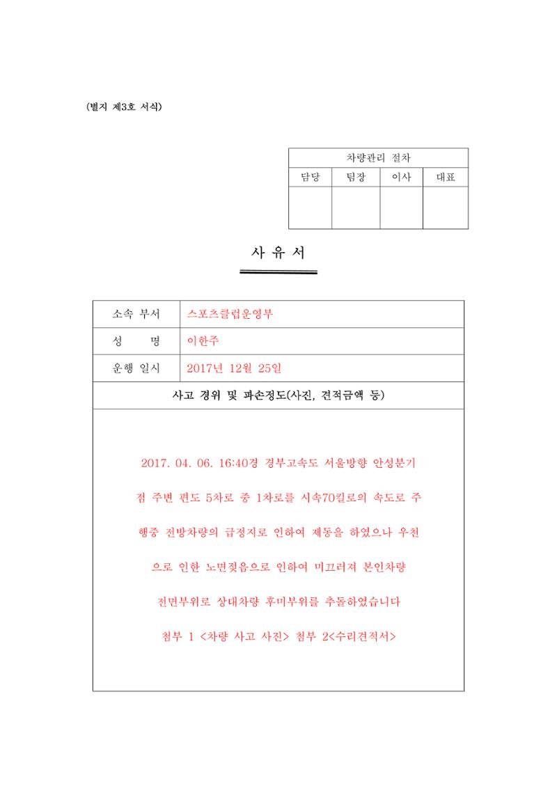 회사생활가이드 82페이지