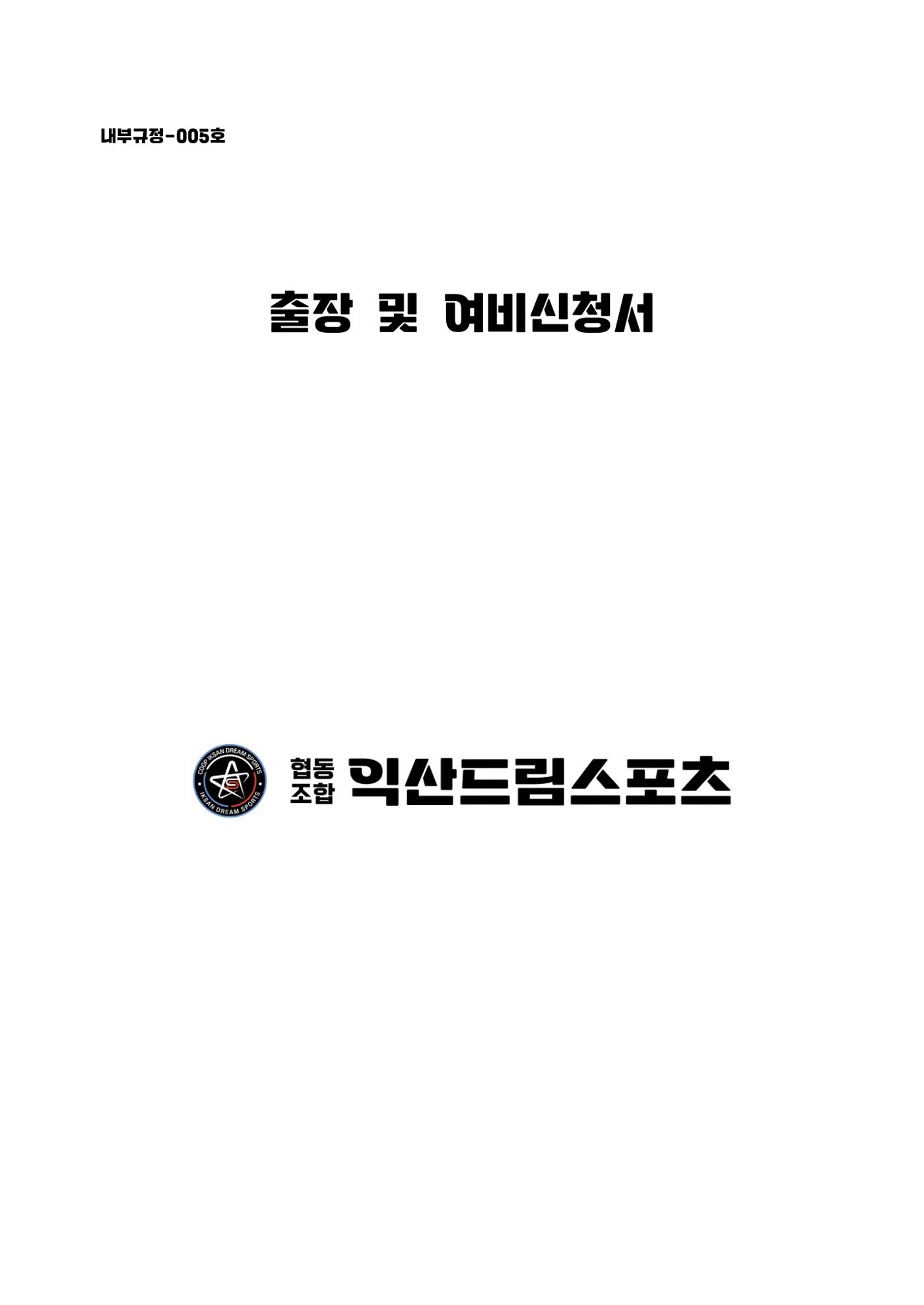 회사생활가이드 83페이지
