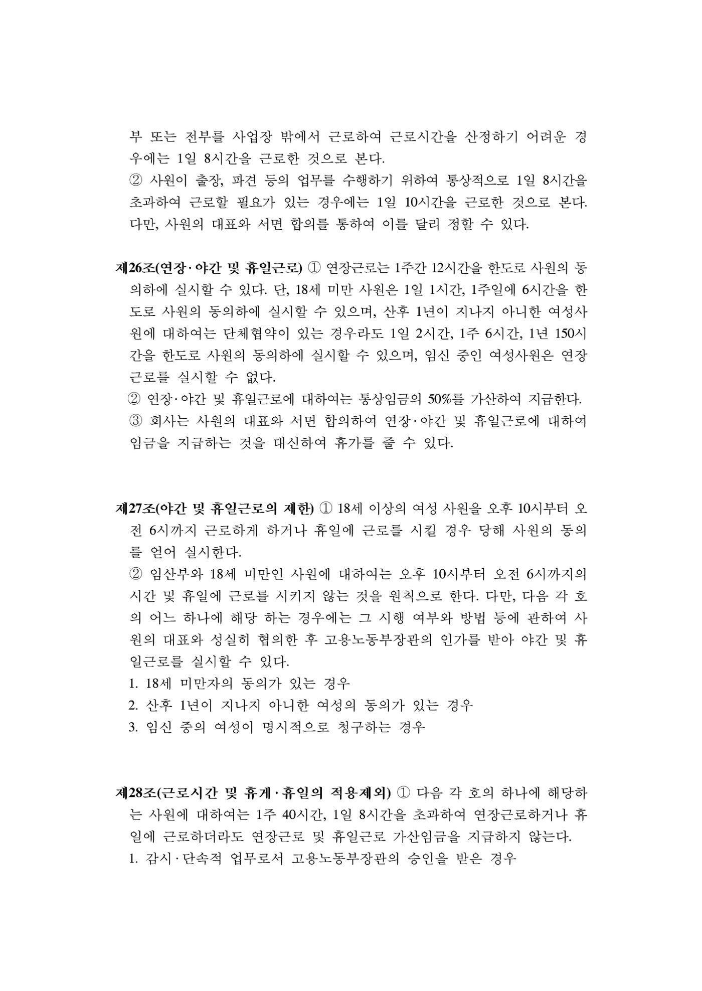 회사생활가이드 43페이지