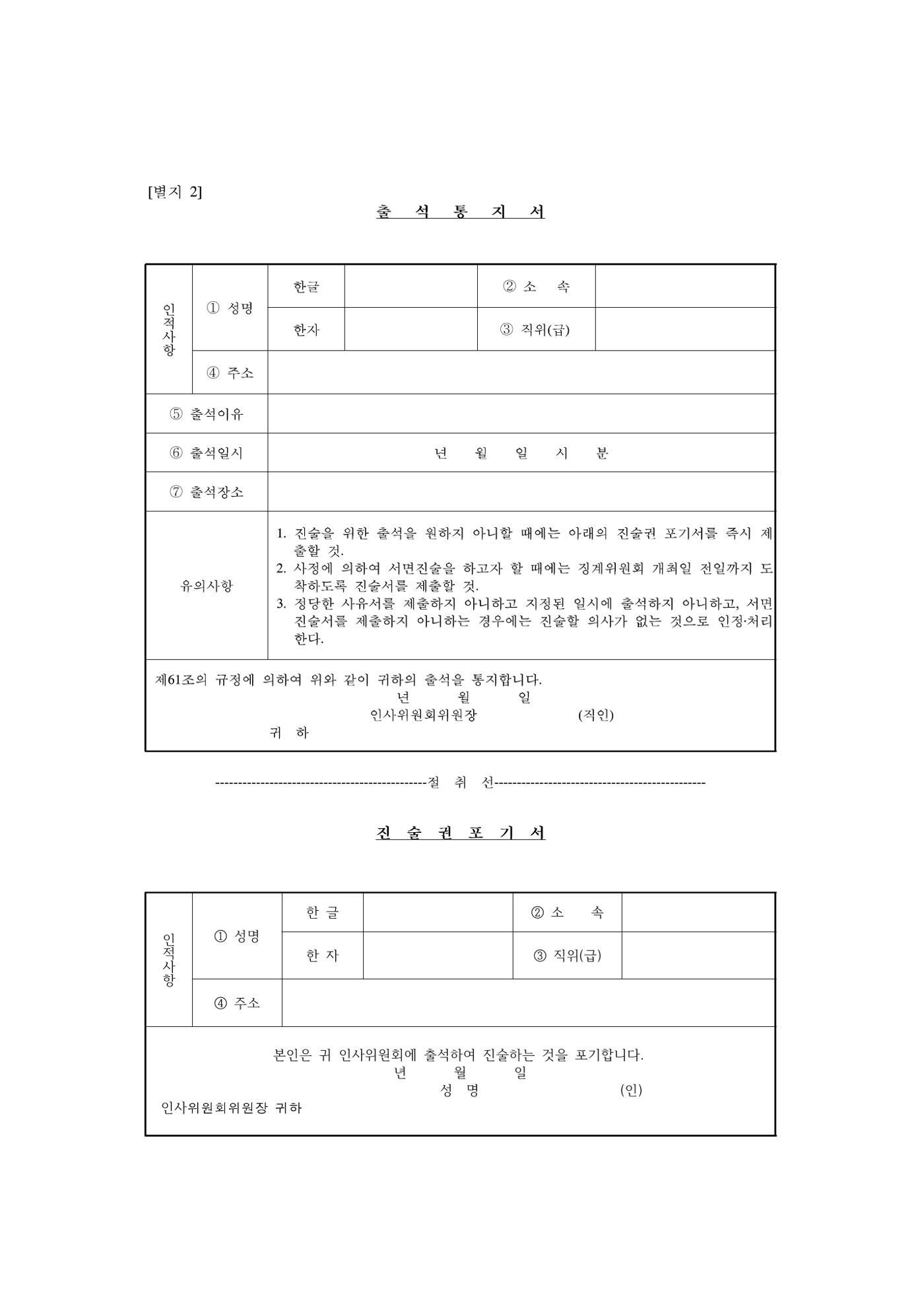 회사생활가이드 56페이지