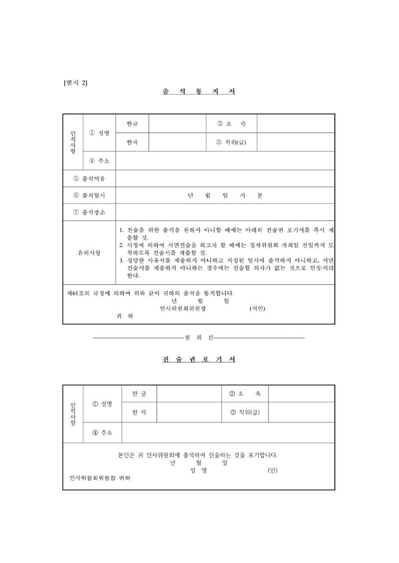 회사생활가이드 56페이지