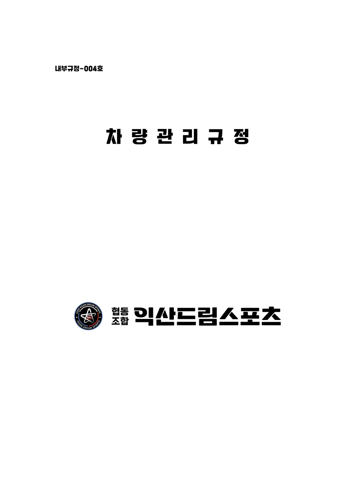 회사생활가이드 76페이지