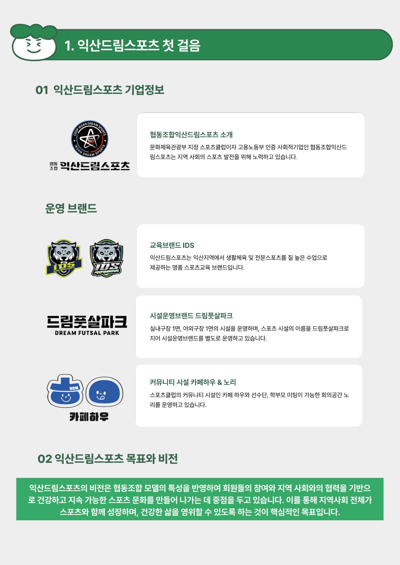 회사생활가이드 5페이지
