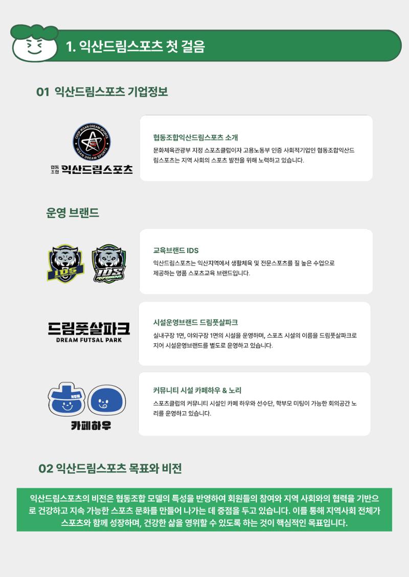 회사생활가이드 5페이지