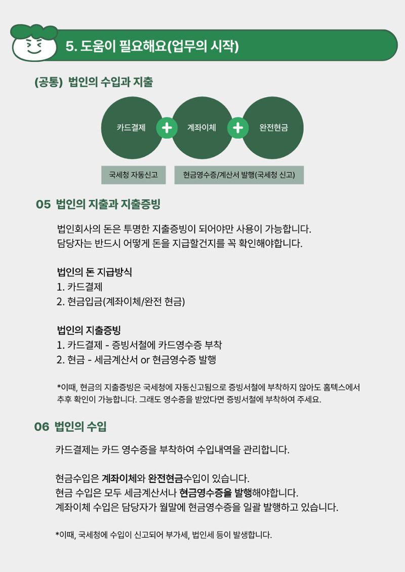 회사생활가이드 18페이지