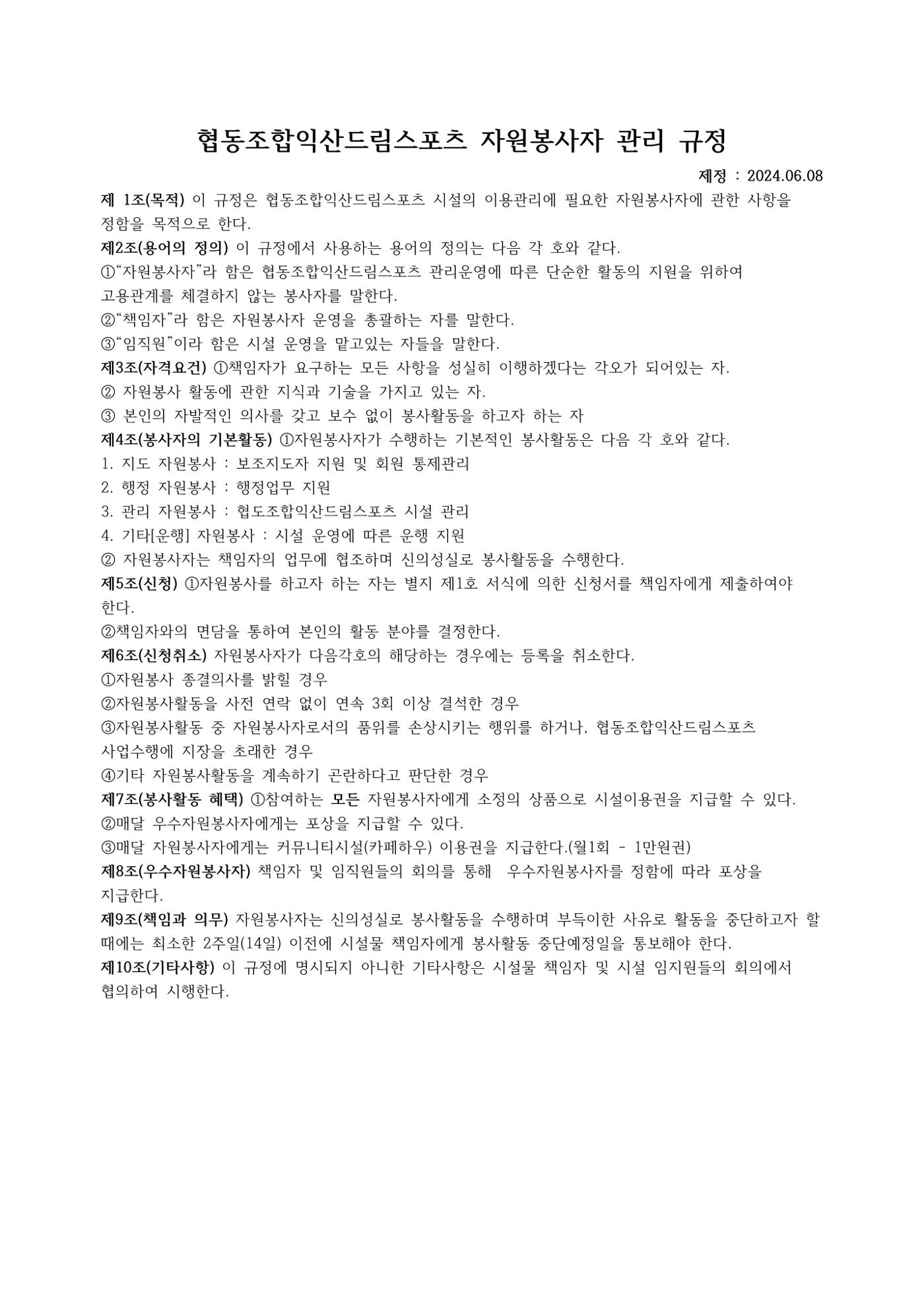 회사생활가이드 87페이지