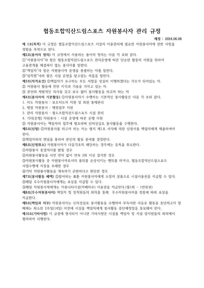 회사생활가이드 87페이지