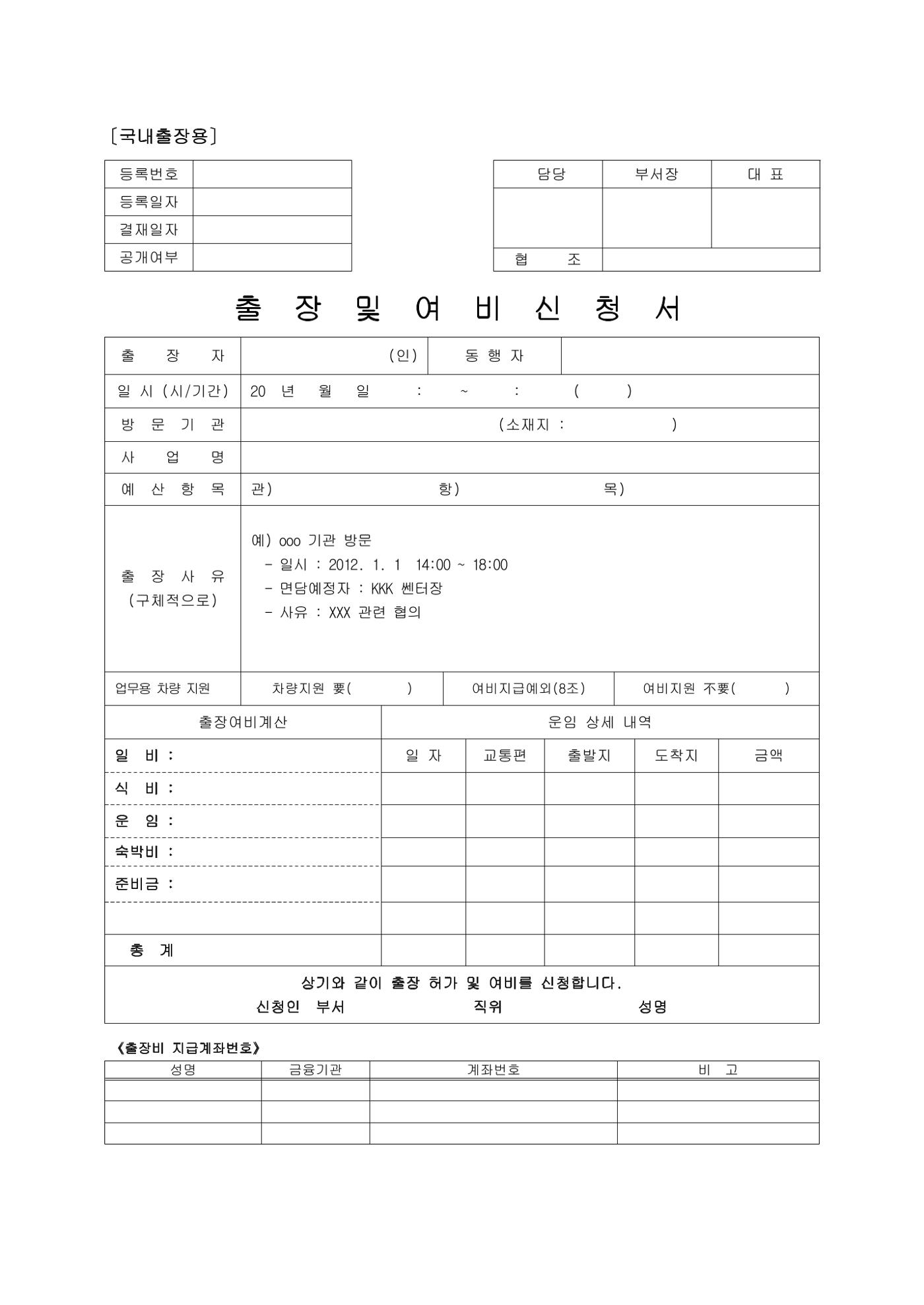 회사생활가이드 84페이지