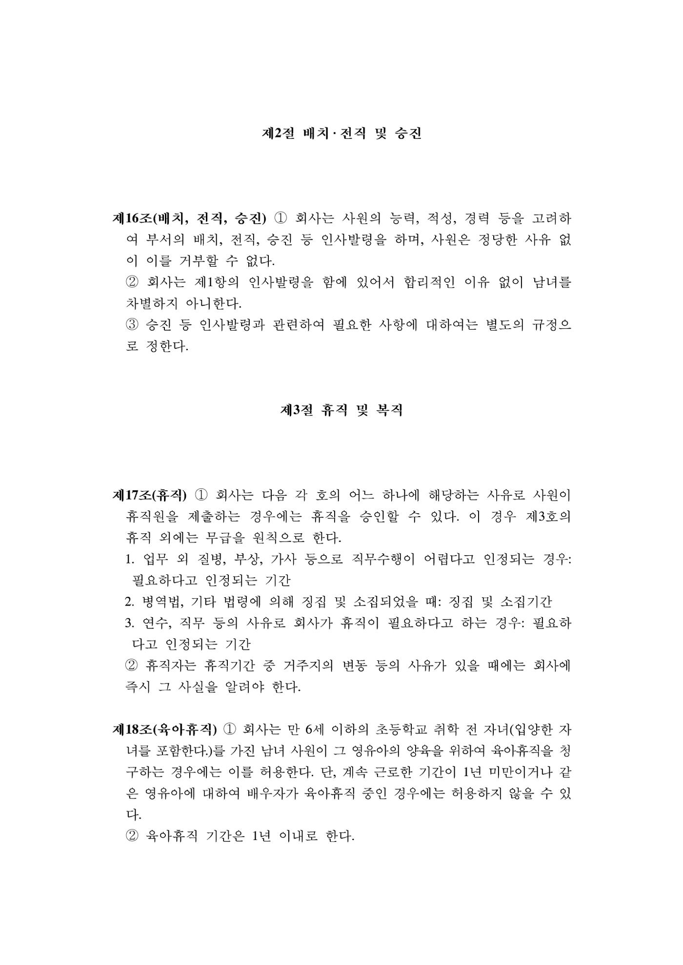 회사생활가이드 40페이지
