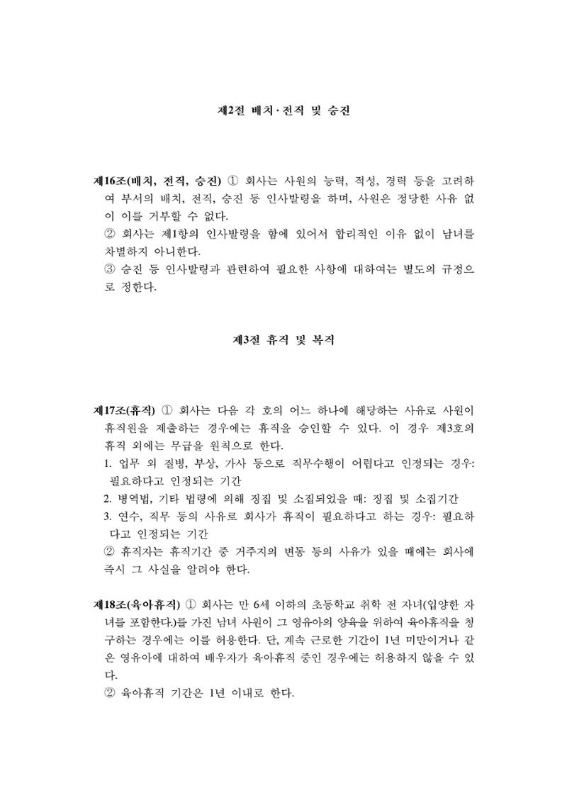 회사생활가이드 40페이지