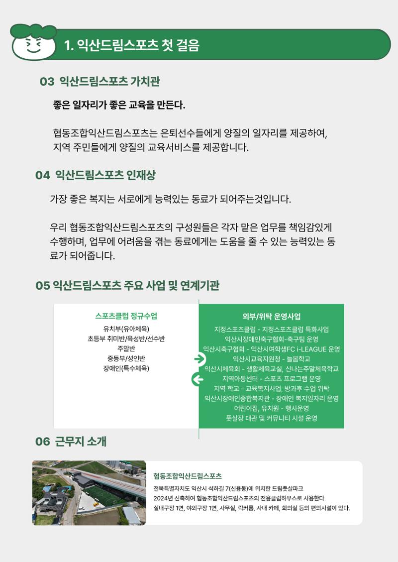 회사생활가이드 7페이지
