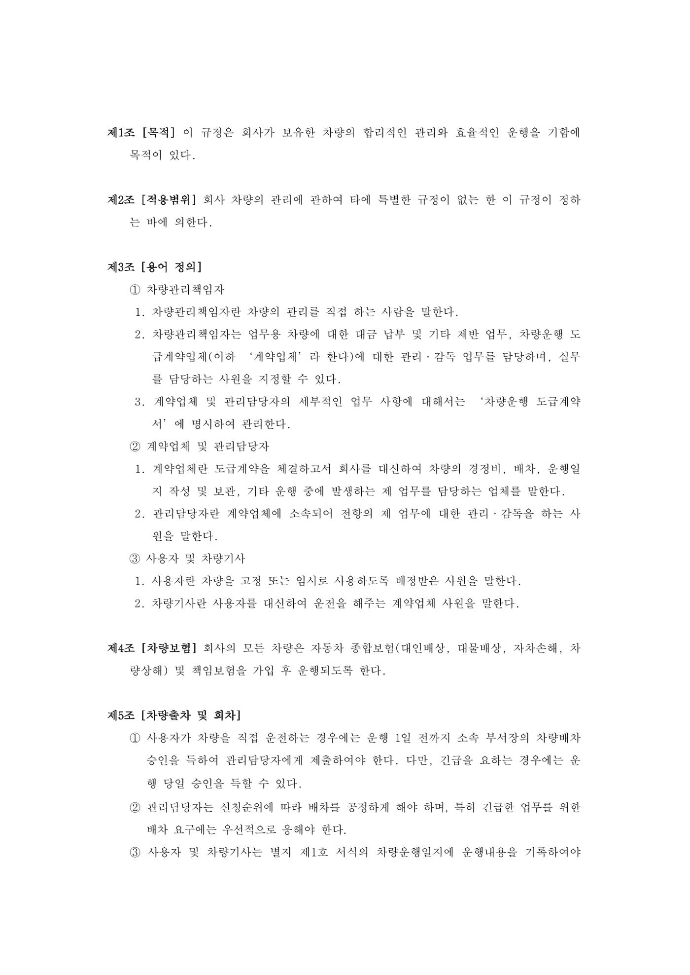 회사생활가이드 77페이지