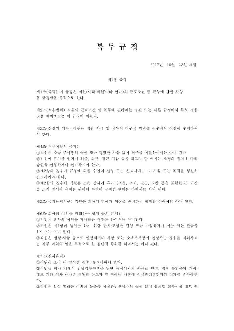 회사생활가이드 26페이지