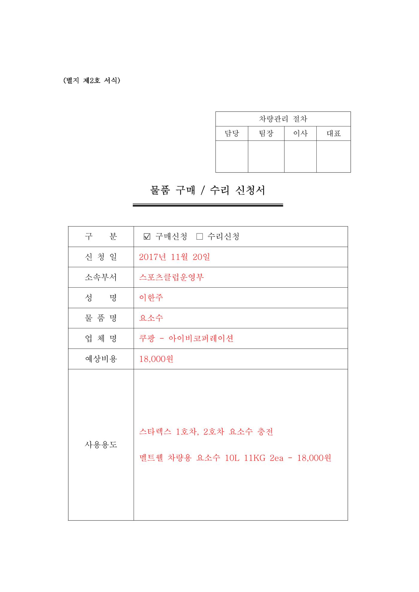 회사생활가이드 81페이지
