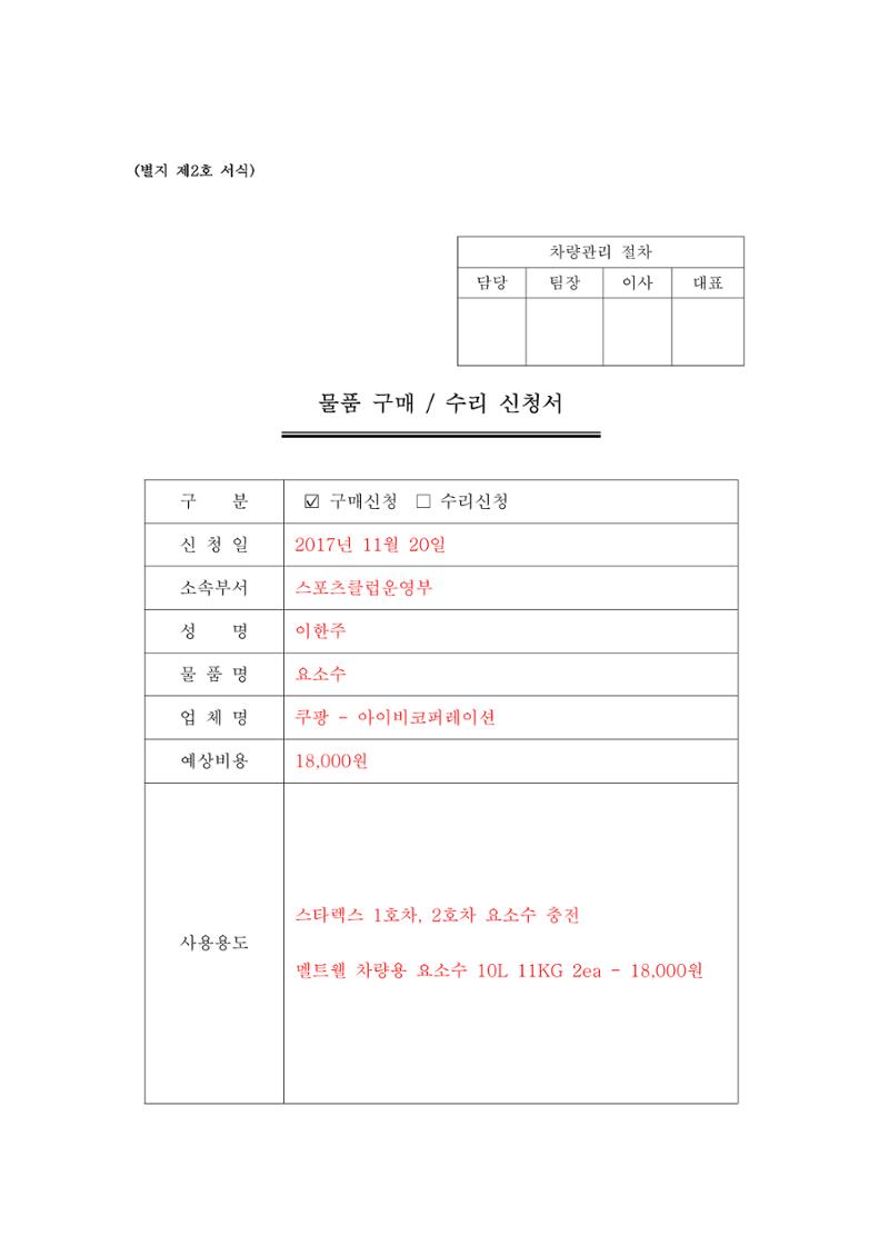 회사생활가이드 81페이지