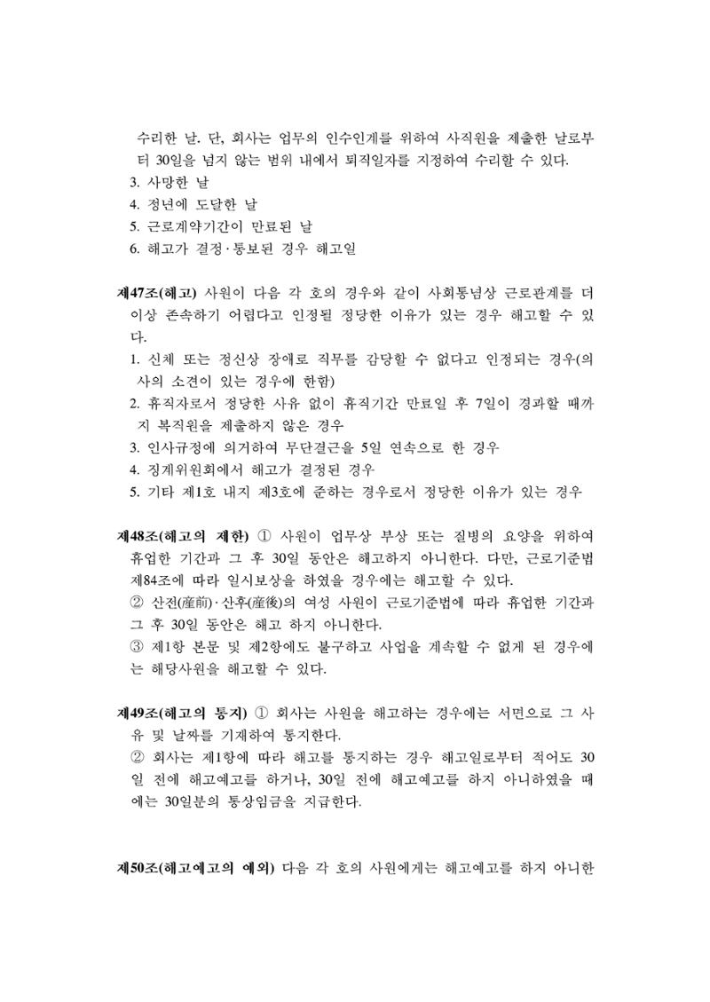 회사생활가이드 50페이지