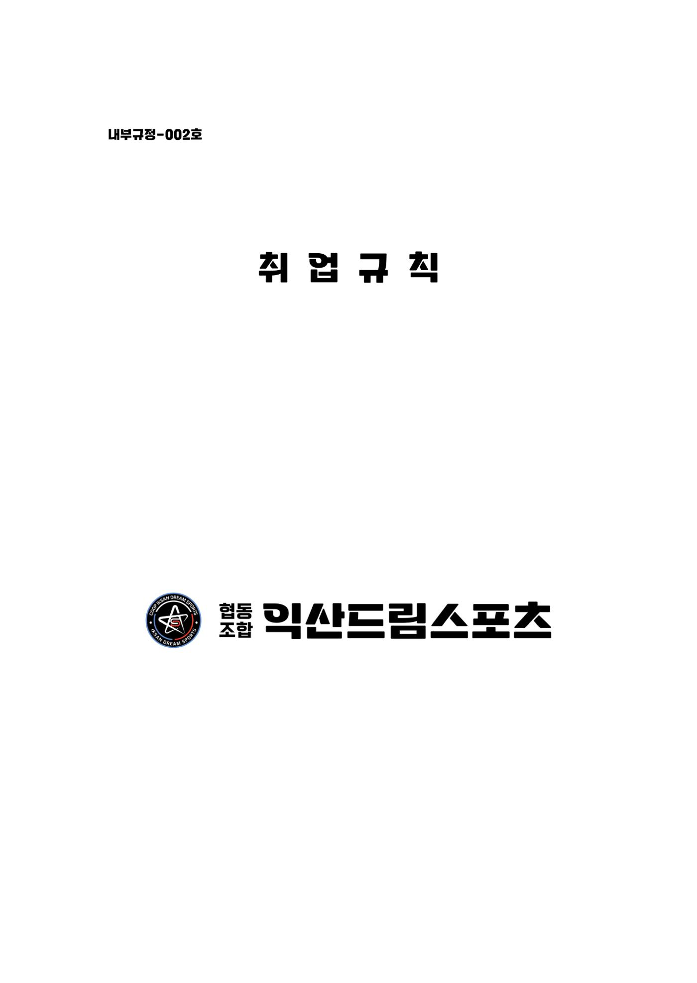 회사생활가이드 35페이지