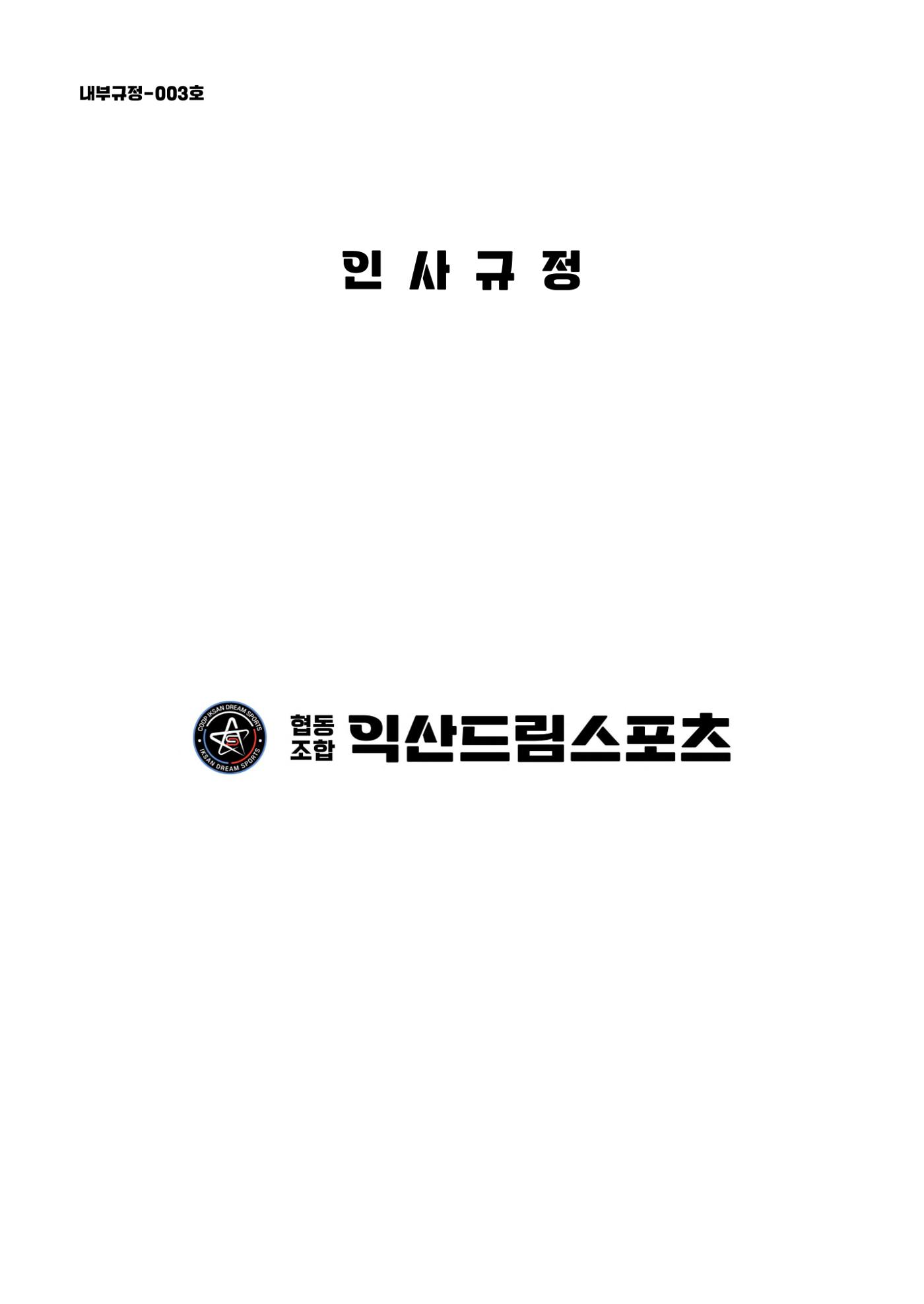회사생활가이드 60페이지