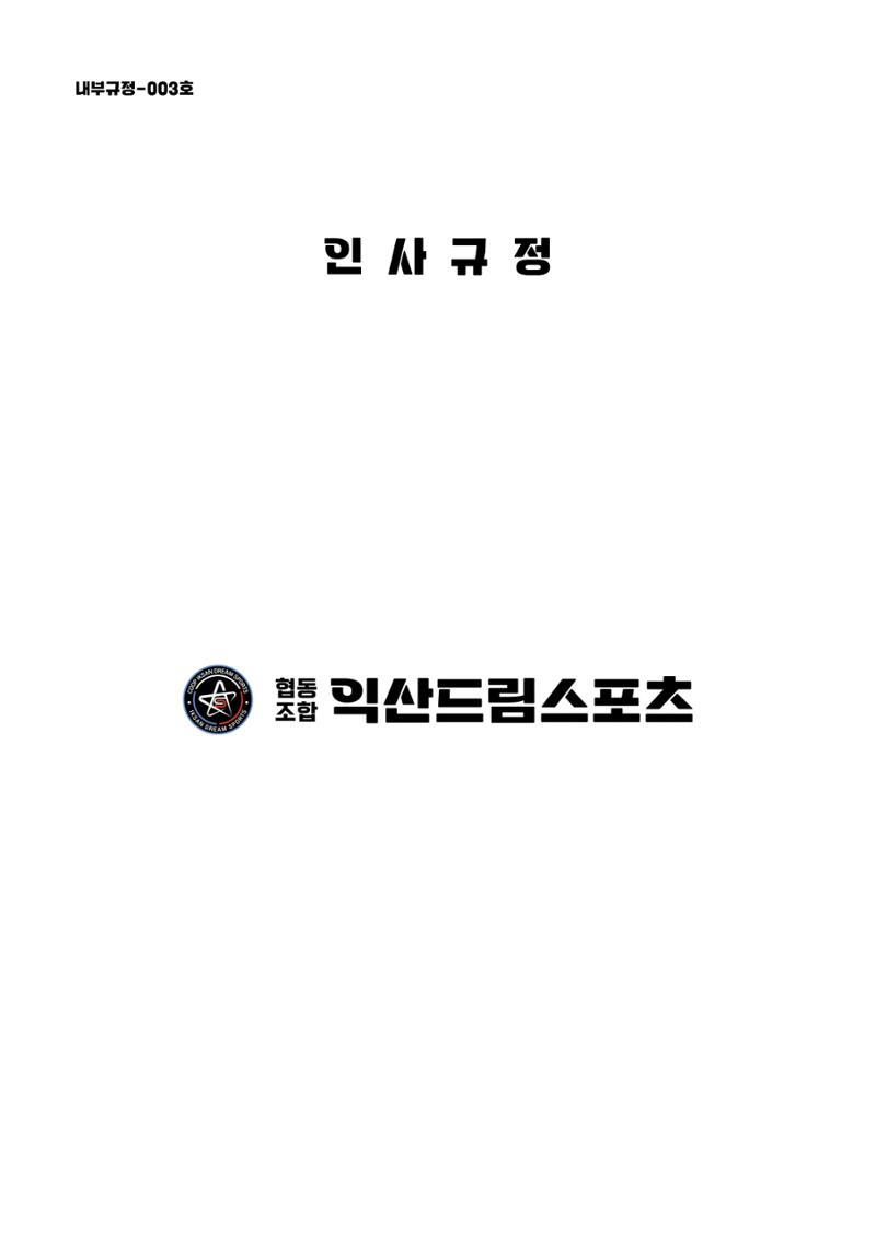 회사생활가이드 60페이지