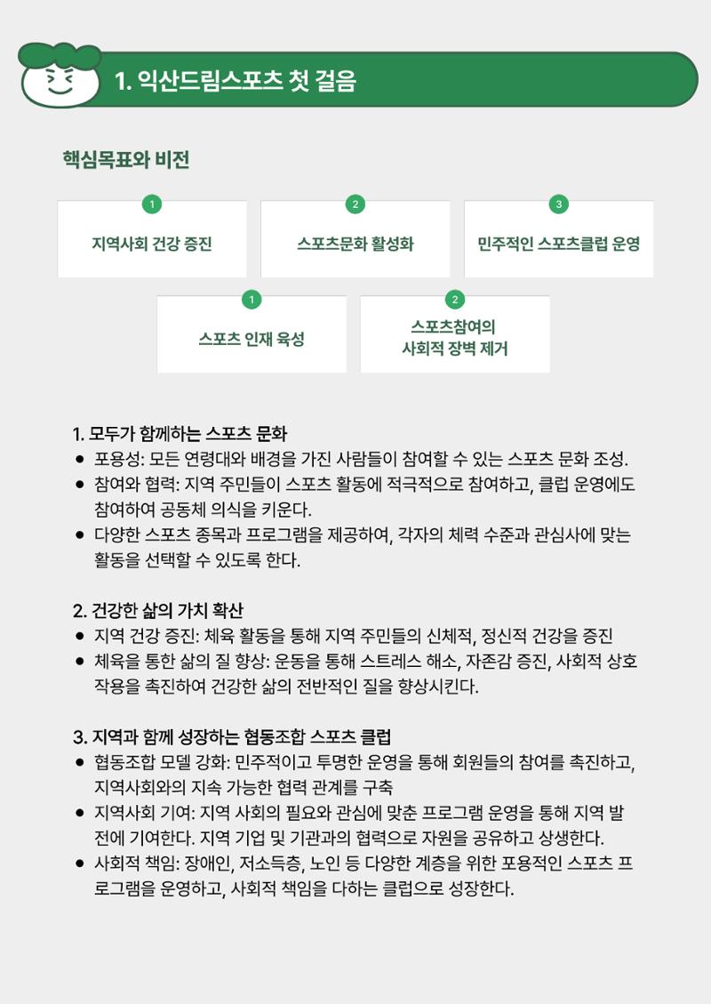 회사생활가이드 6페이지