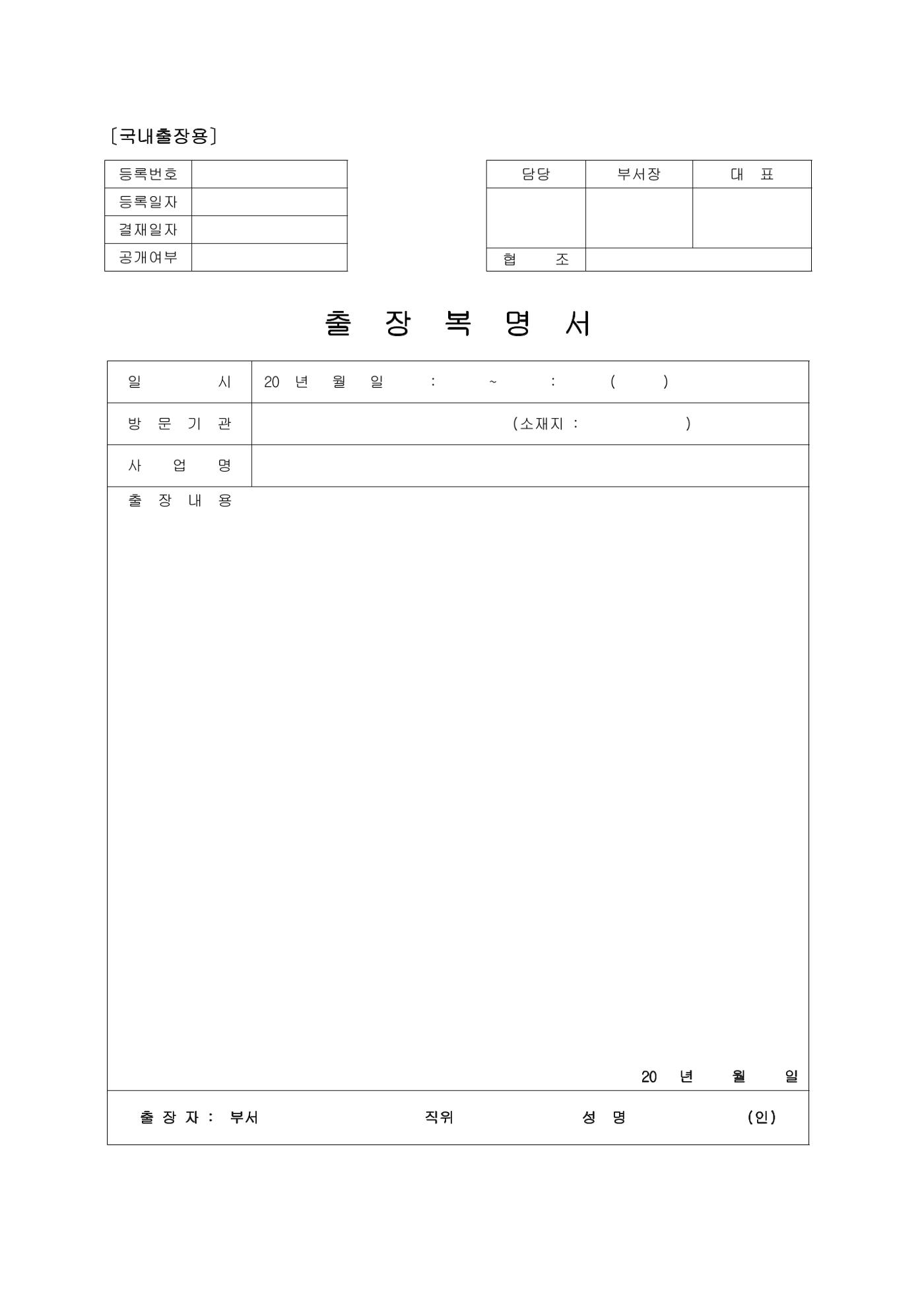 회사생활가이드 85페이지