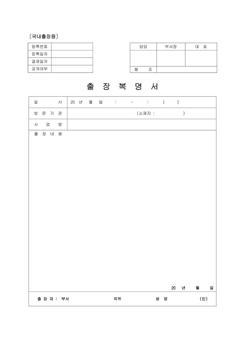 회사생활가이드 85페이지