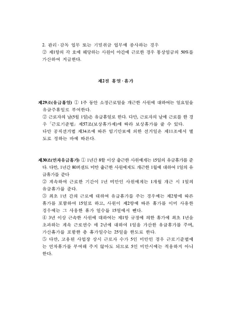 회사생활가이드 44페이지