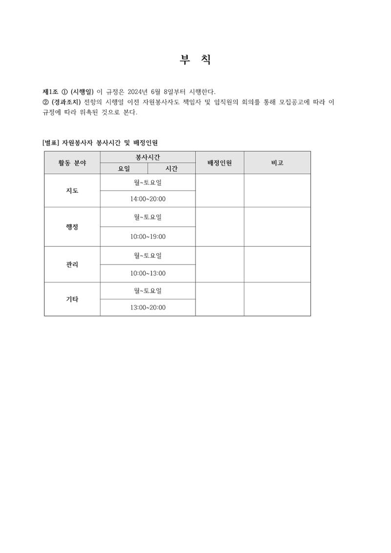 회사생활가이드 88페이지