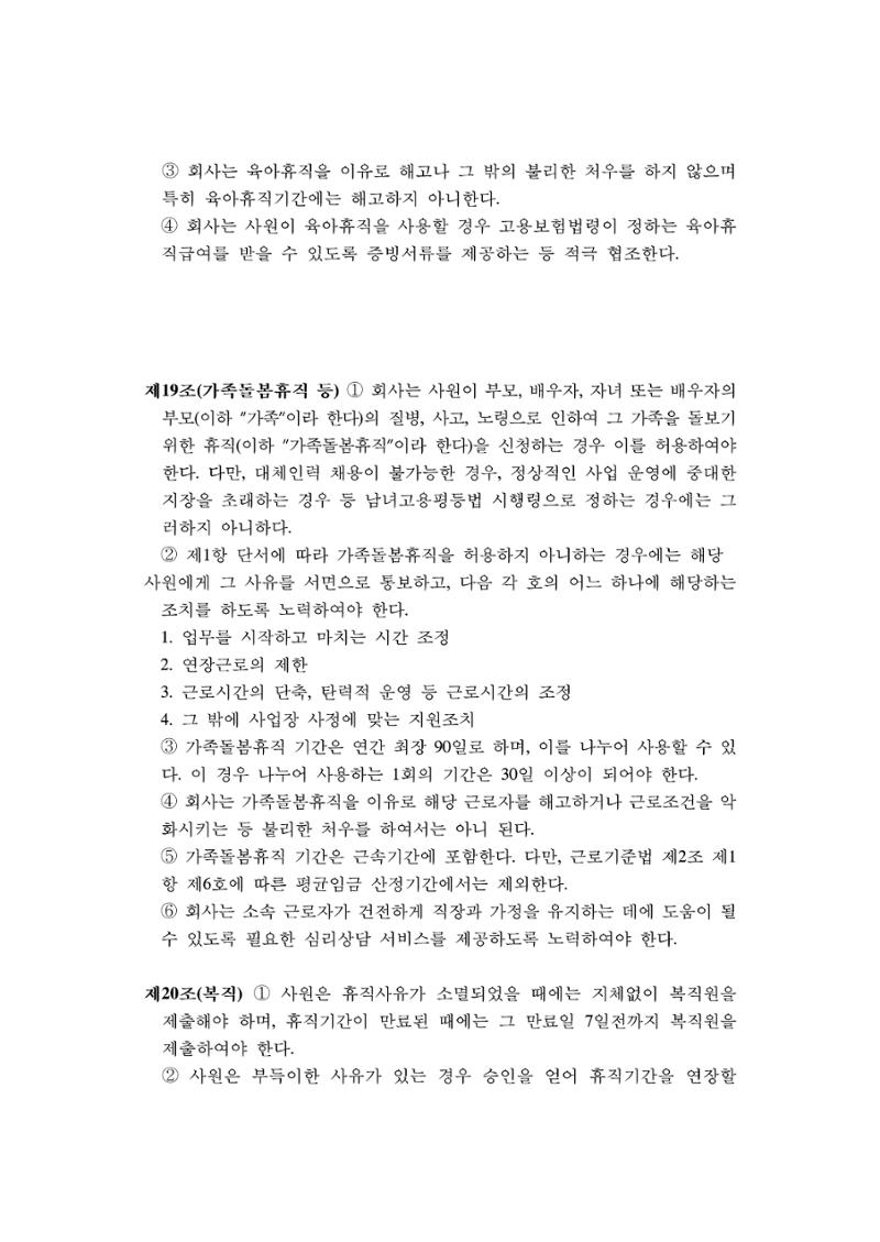 회사생활가이드 41페이지
