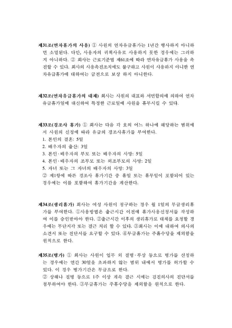 회사생활가이드 45페이지