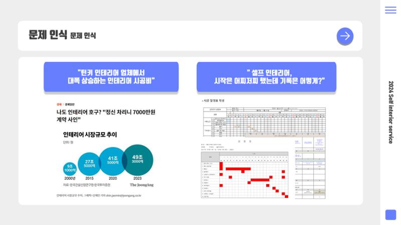 08. 윤은선_셀플랜 3페이지