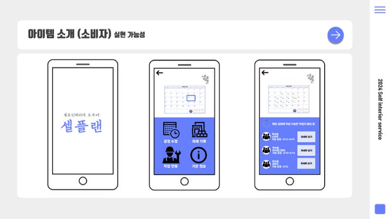 08. 윤은선_셀플랜 5페이지