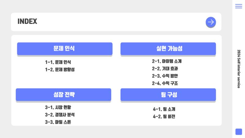 08. 윤은선_셀플랜 2페이지