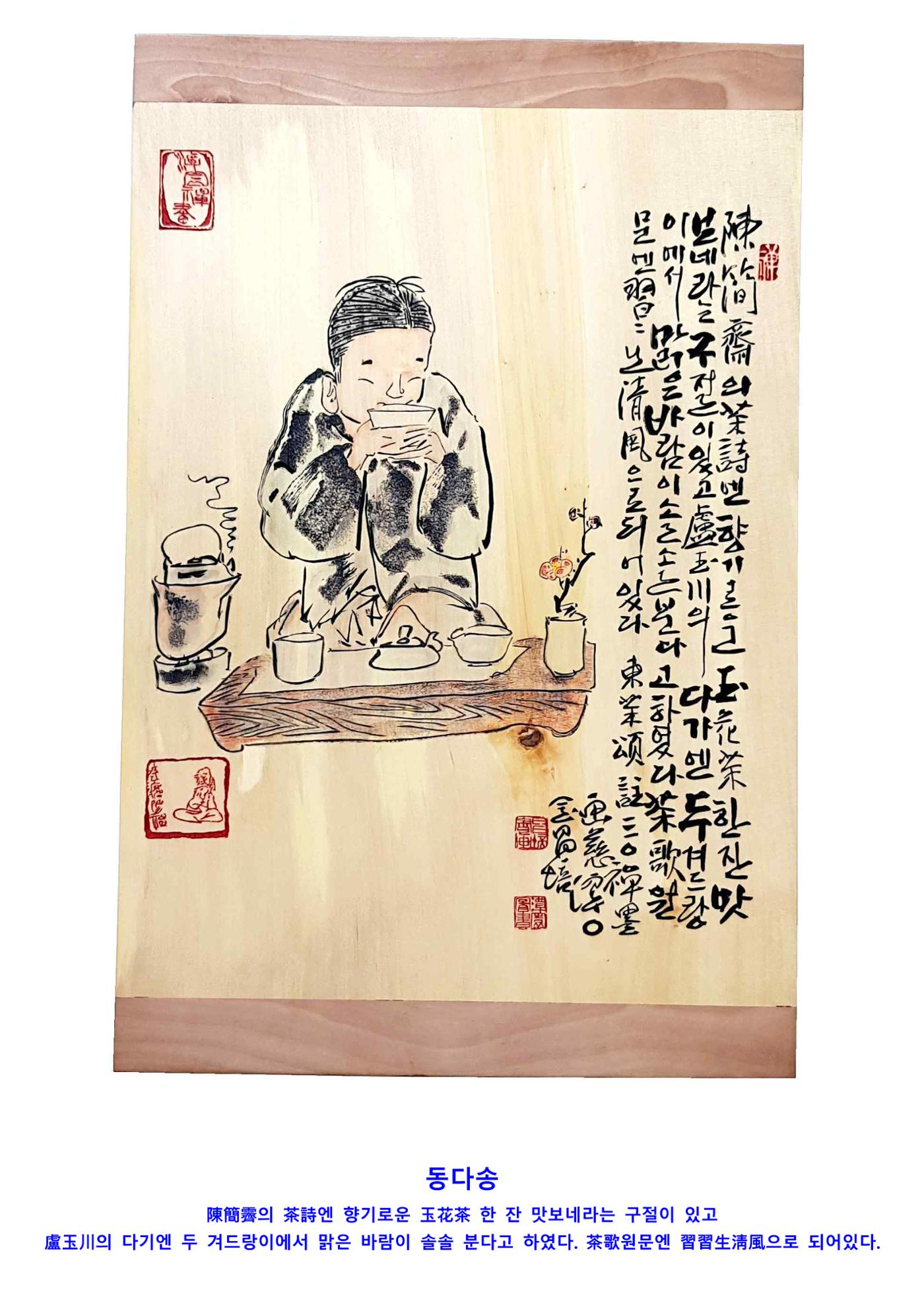 사단법인 벽산전통서각협회 7페이지