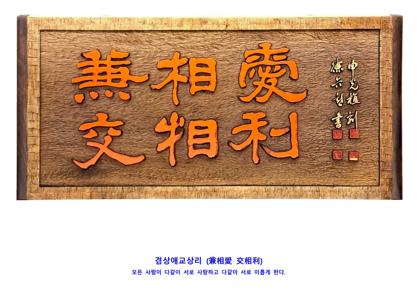 사단법인 벽산전통서각협회 14페이지