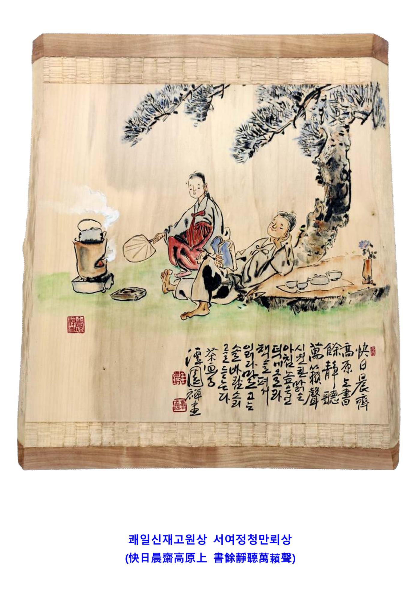사단법인 벽산전통서각협회 4페이지
