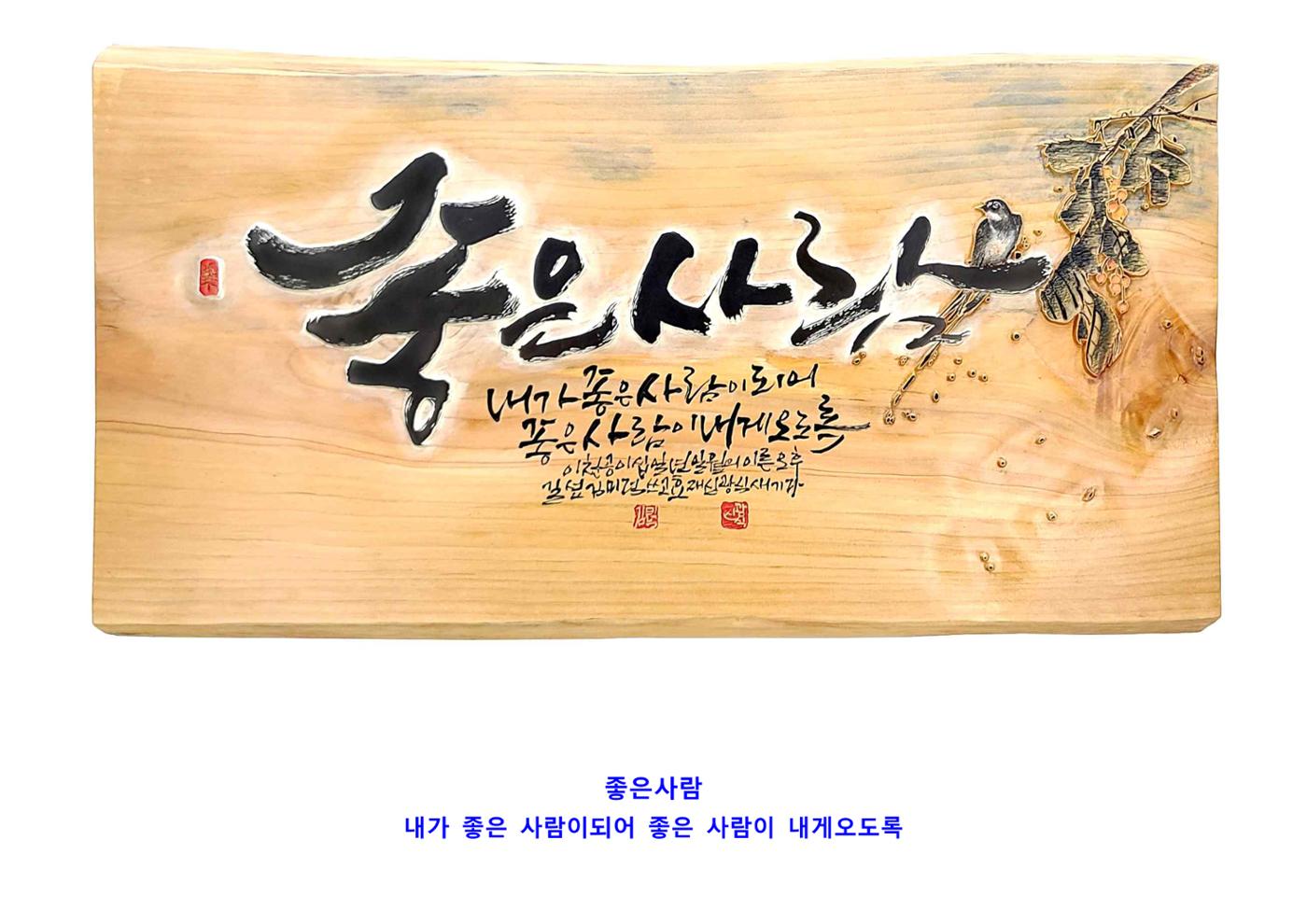 사단법인 벽산전통서각협회 15페이지