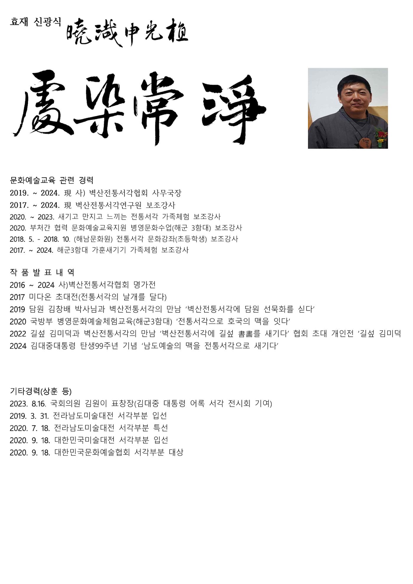 사단법인 벽산전통서각협회 1페이지