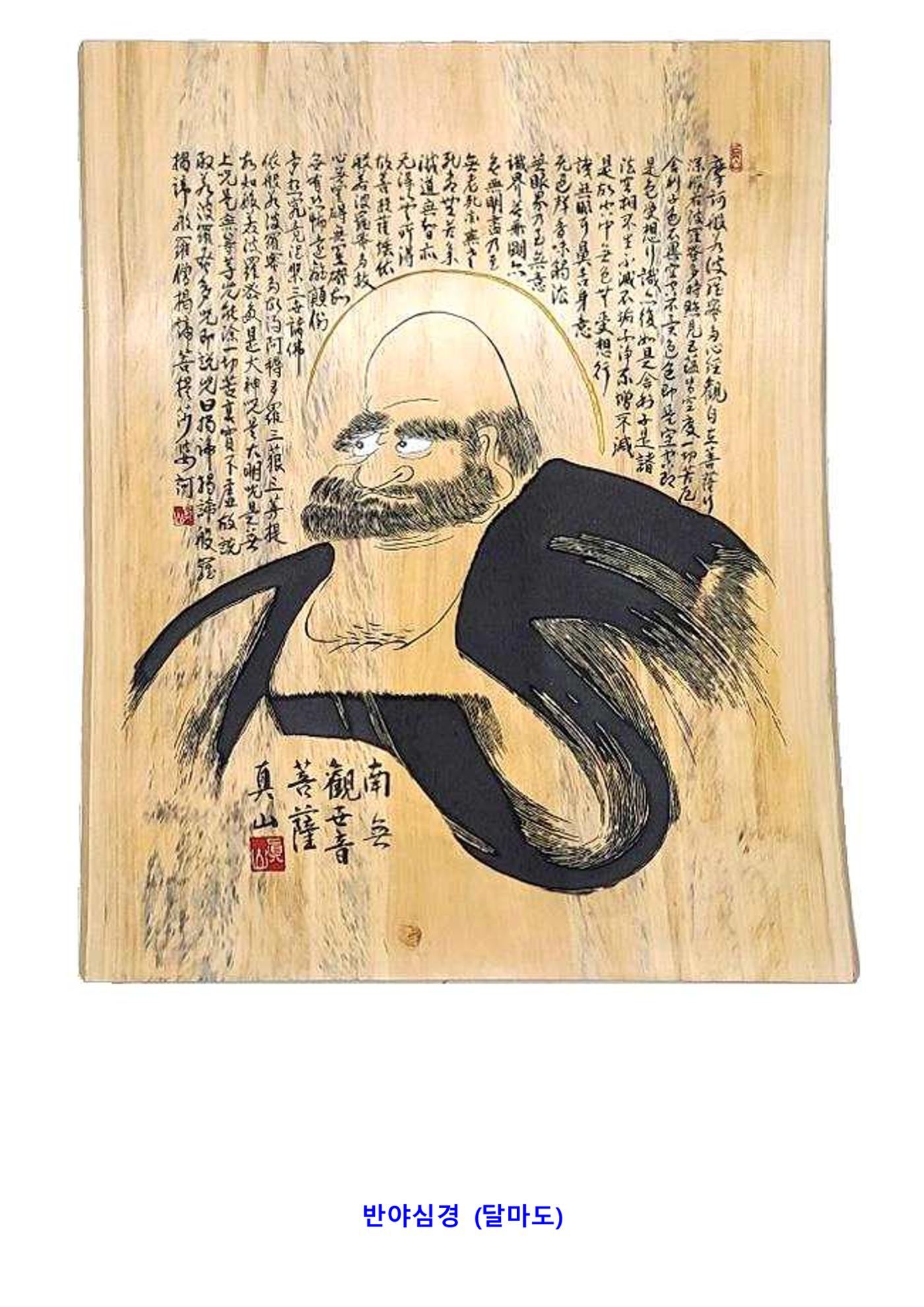 사단법인 벽산전통서각협회 9페이지